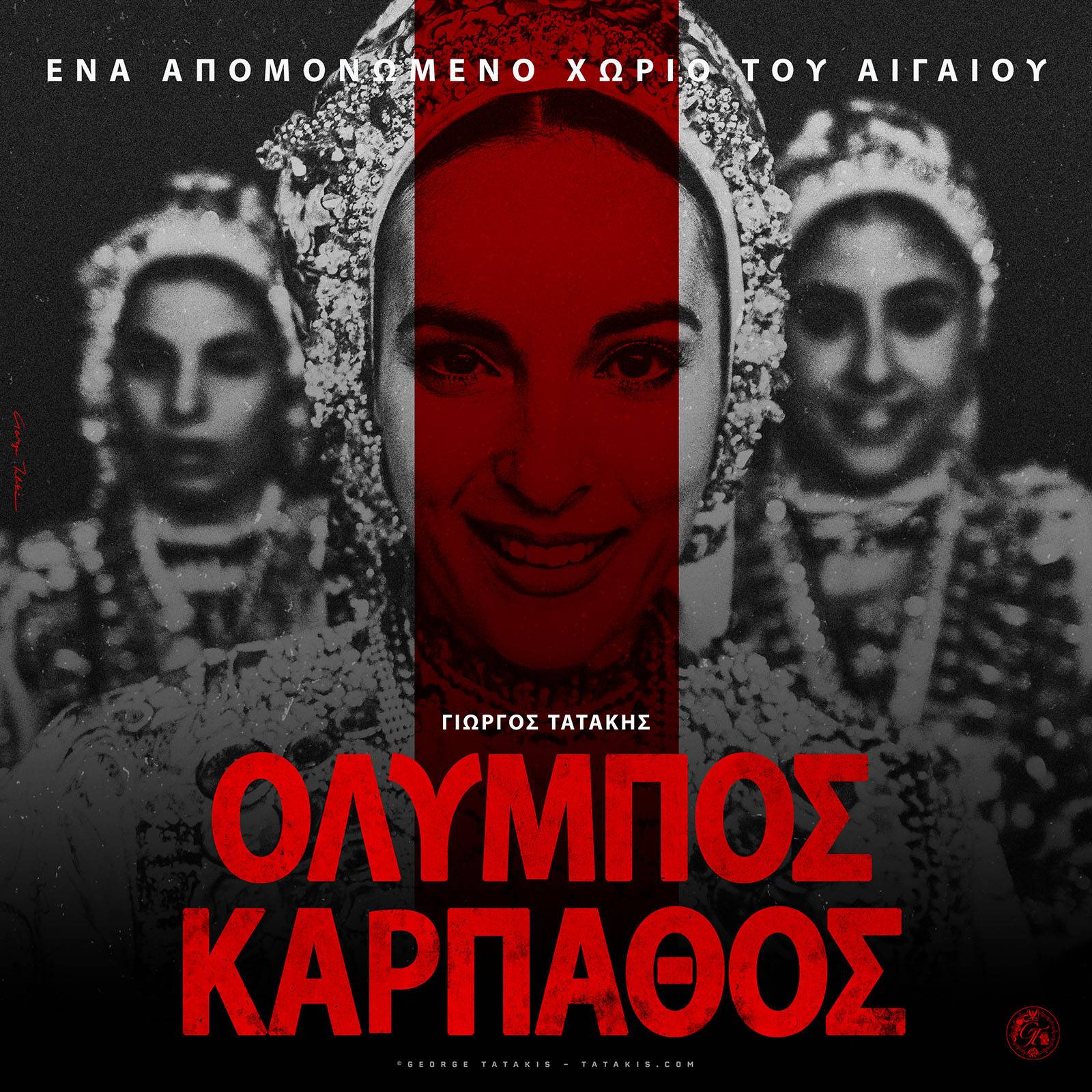Όλυμπος, Κάρπαθος: Παραδόσεις από το Βυζάντιο