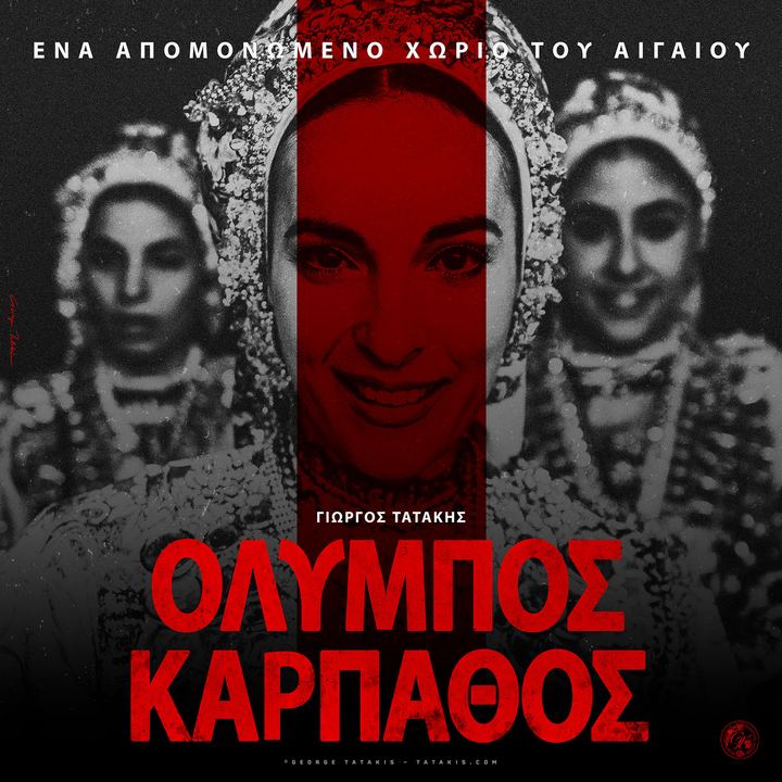 Όλυμπος, Κάρπαθος: Παραδόσεις από το Βυζάντιο