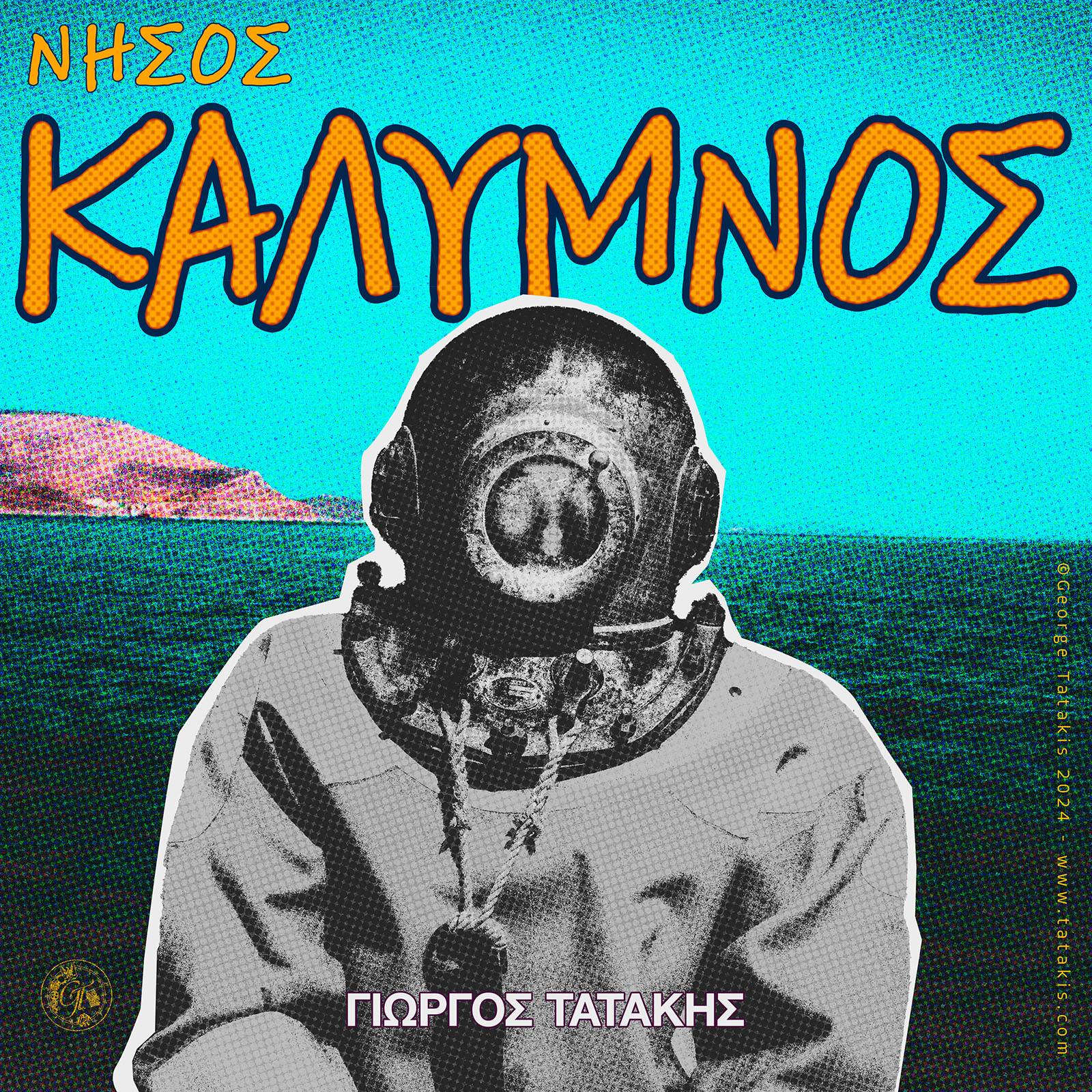 Κάλυμνος: Ένας Αξέχαστος Αύγουστος. Φωτογραφίες του Γιώργου Τατάκη.