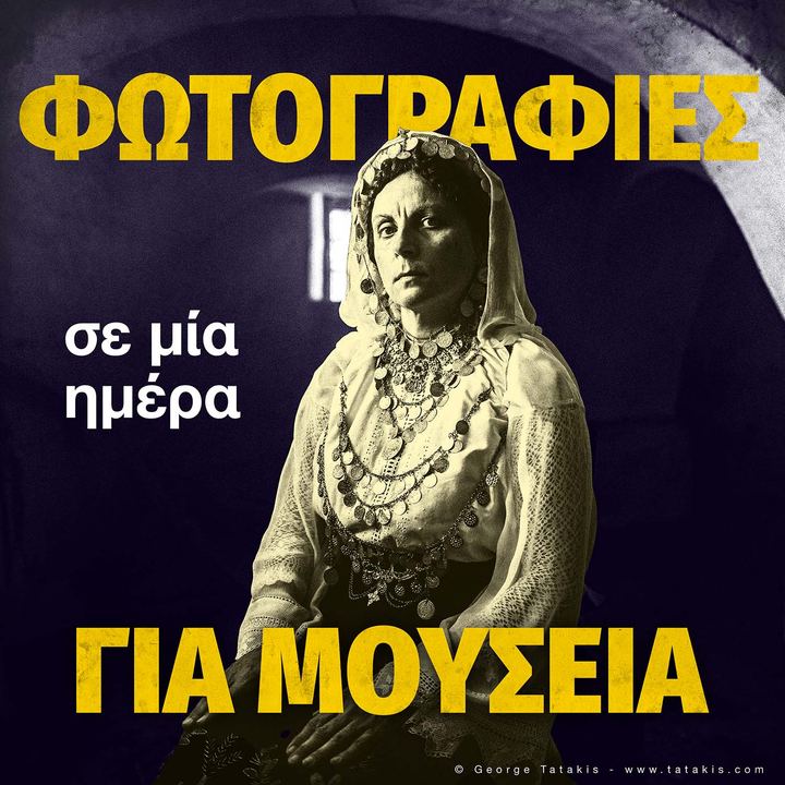 Φωτογραφίες για Μουσεία σε Μία Ημέρα, στην Εύβοια