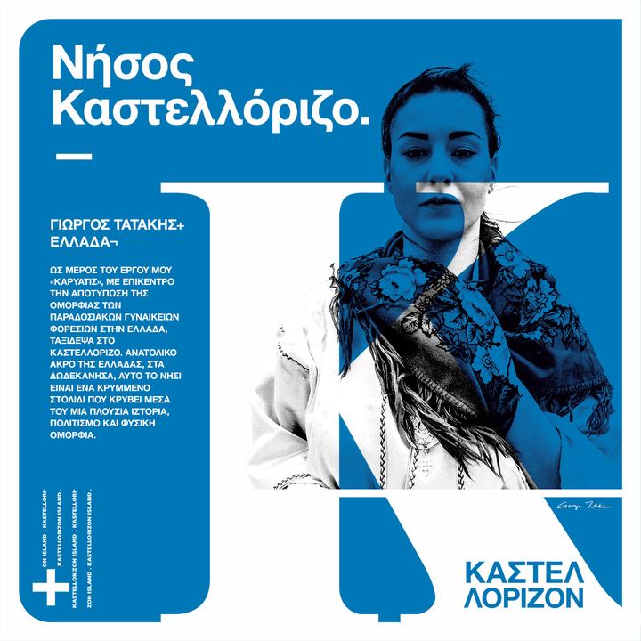 Οι Ενιγματικές «Καρυάτιδες» στο Καστελλόριζο